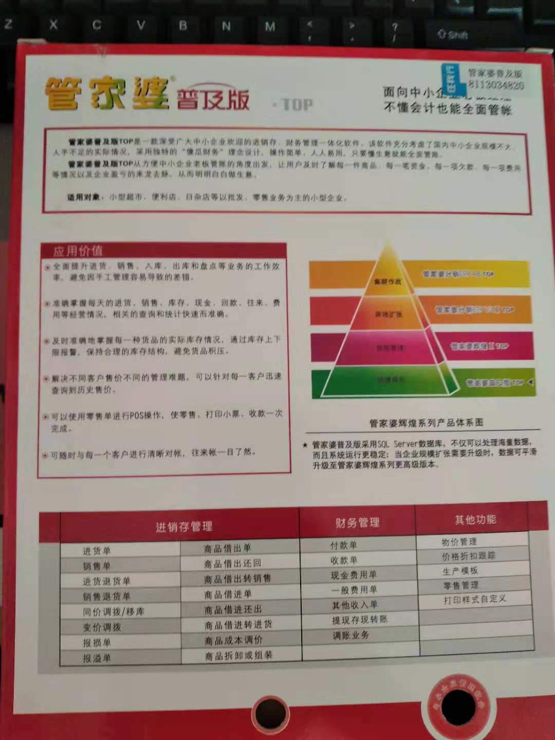 探索未來，2024年管家婆資料展望
