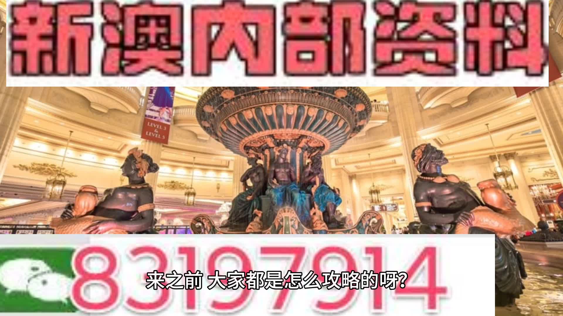 關于新澳門正版資料大全的探討與警示