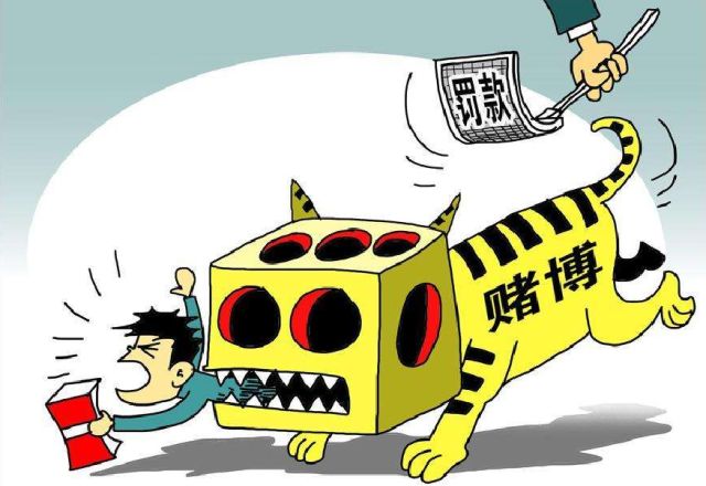 警惕賭博陷阱，遠離違法犯罪風險