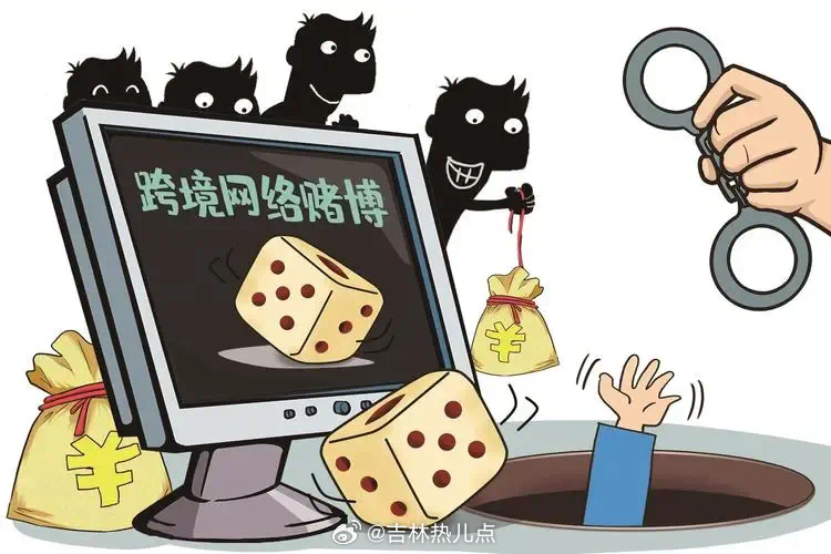 澳門六開彩天天正版資料——警惕犯罪風險，遠離非法賭博