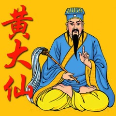 黃大仙精選正版資料的優勢
