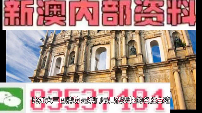 關于澳門精準正版資料的探討——警惕違法犯罪風險