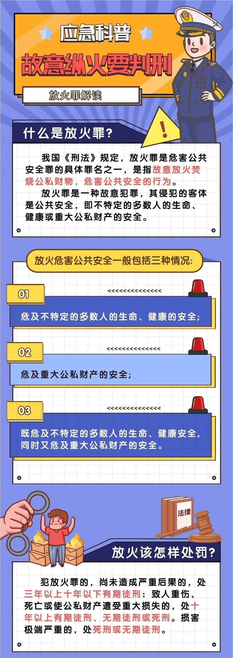 澳門高級內部VIP資料，揭示違法犯罪風險與警示公眾意識