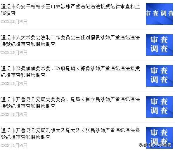 關于最精準的三肖三碼資料的探討與警示——一個關于違法犯罪問題的探討
