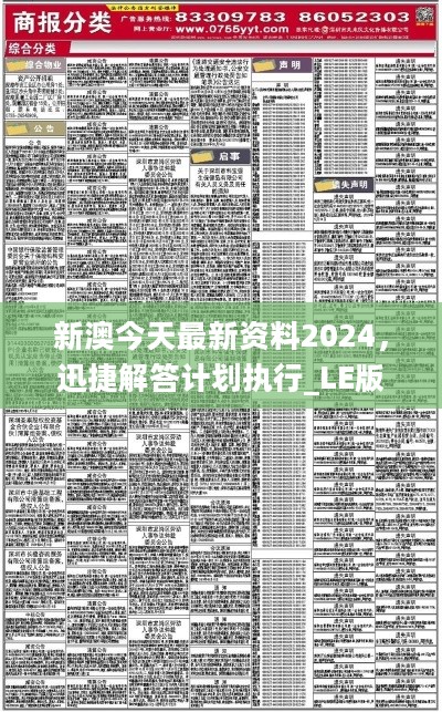 新澳精準資料期期精準，探索精準信息的力量與價值