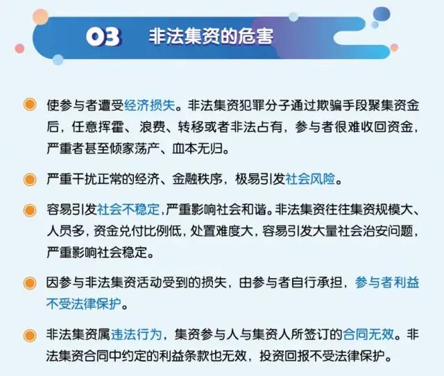 澳門六和免費資料查詢——警惕背后的違法犯罪風(fēng)險
