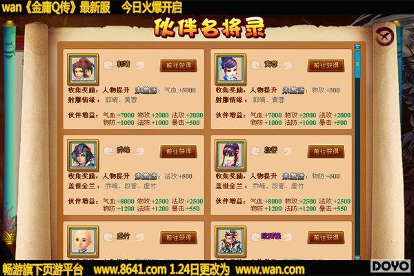 龍門客棧，管家婆精準資料大全的免費獲取之道