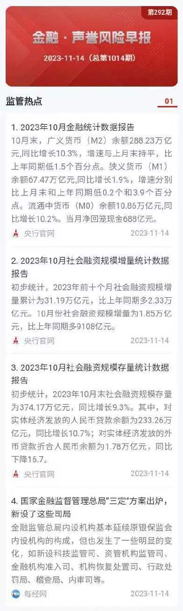 澳門王中王100%的資料三中三——警惕背后的違法犯罪風險