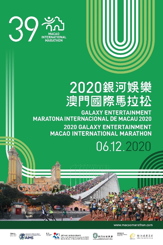 澳門新奧走勢圖，探索未來的體育盛宴與娛樂新紀元（2024年展望）