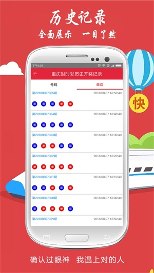 澳門今晚開獎結果與開獎記錄，探索彩票背后的故事