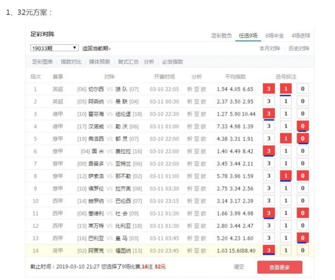 白小姐一碼中期期開獎結果查詢，揭秘彩票背后的秘密