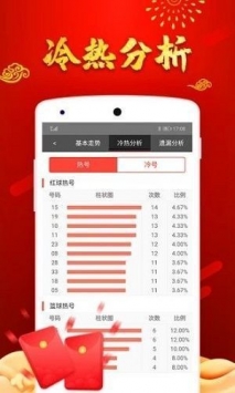 香港澳門今晚開獎結果，揭秘彩票背后的故事與影響