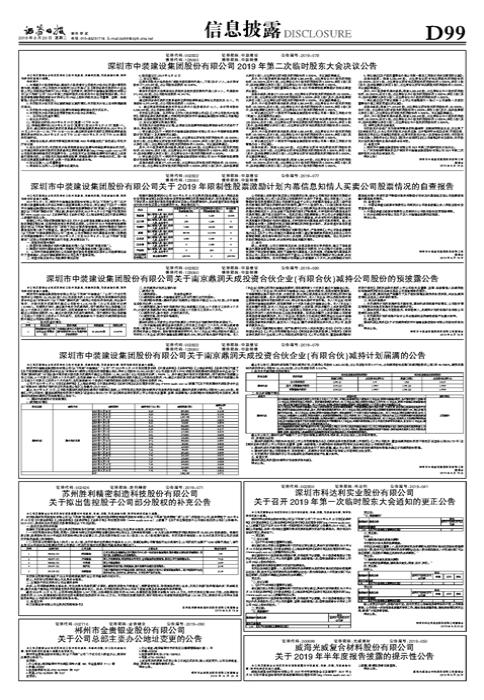勝利精密重組最新消息，重塑企業架構，開啟新篇章