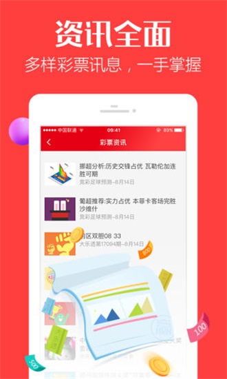 494949最快開獎結果，揭秘彩票背后的秘密與技巧