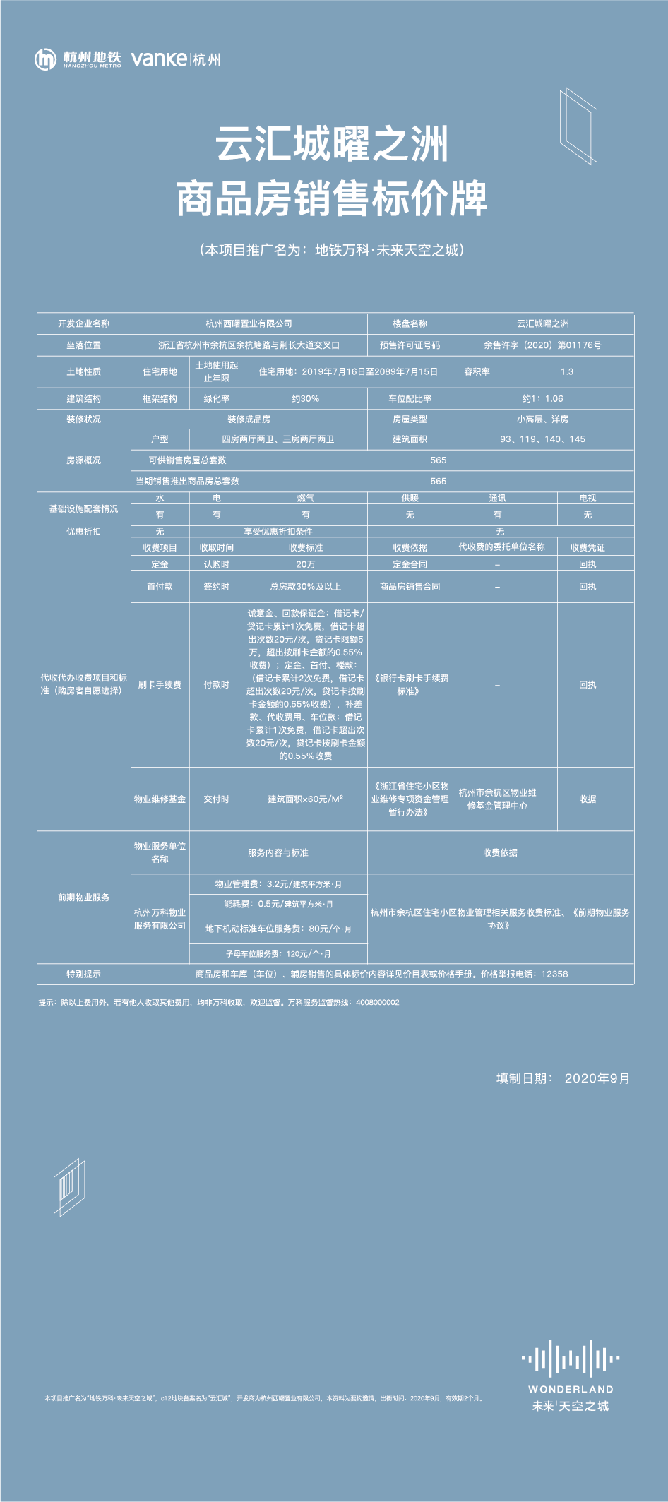 探索未來，解析新澳六叔最精準的預測資料（2024版）