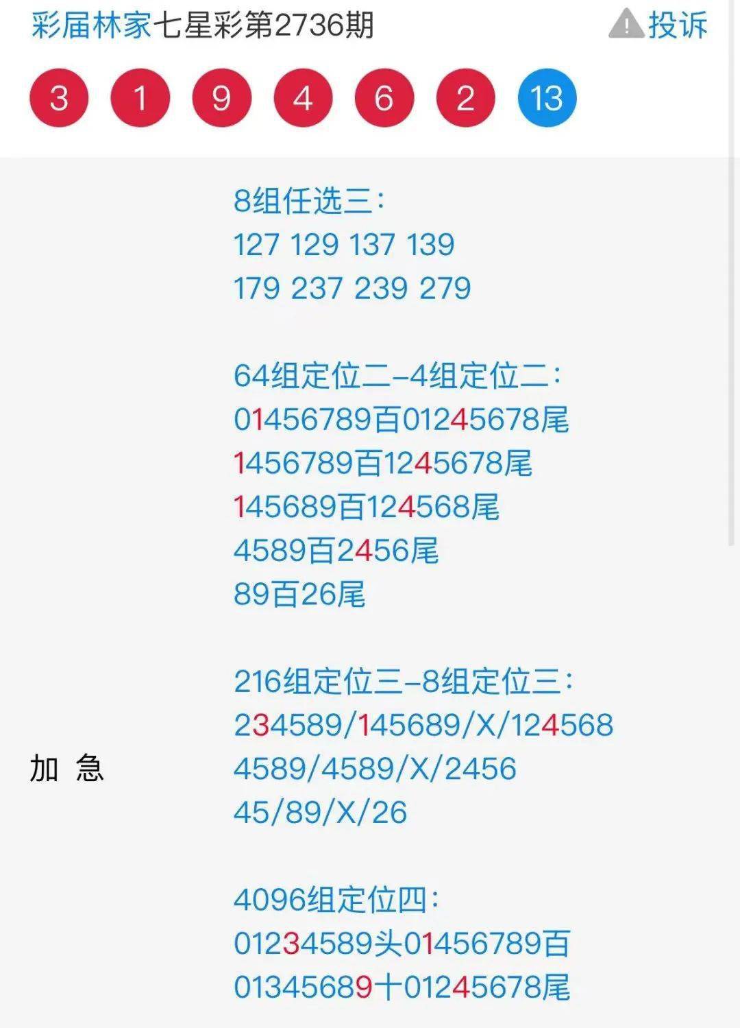 香港二四六開獎結(jié)果開獎號碼查詢，探索與解析
