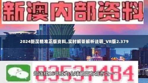 新澳2024全年開獎資料免費公開，探索數據與未來的交匯點