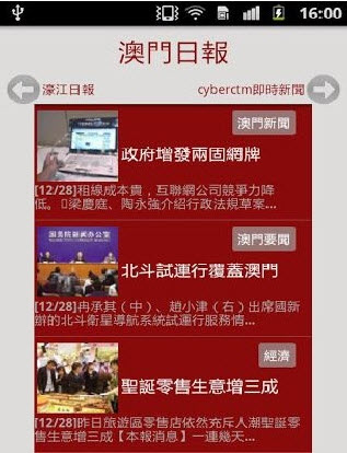 探索濠江論壇最新版，一個全方位的信息交流平臺