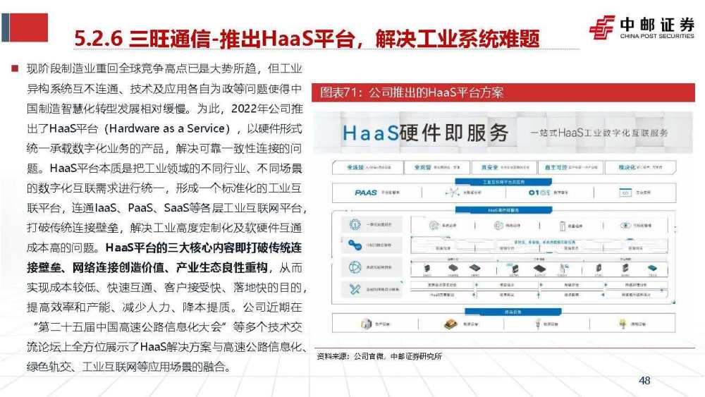 勝芳企業2017年最新招工信息及其展望
