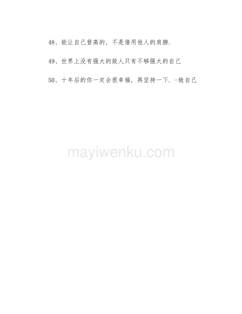 個簽2017最新版短句精選