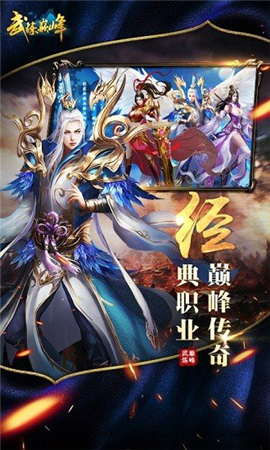 武煉巔峰最新章節閱讀，攀登巔峰的熱血之路