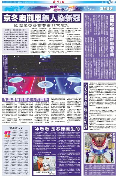 新澳門全年免費料，探索與揭秘