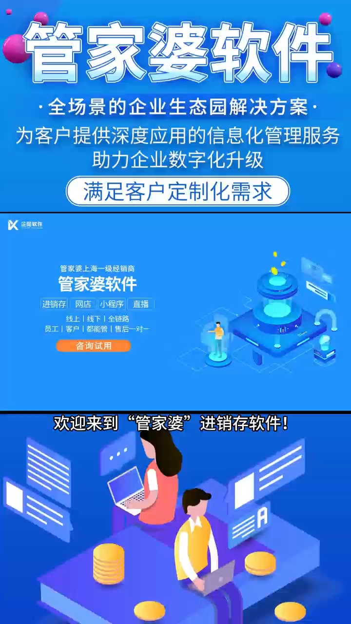 管家婆軟件行業(yè)發(fā)展趨勢(shì)分析，聚焦管家婆軟件在2024年的展望與數(shù)據(jù)來源研究