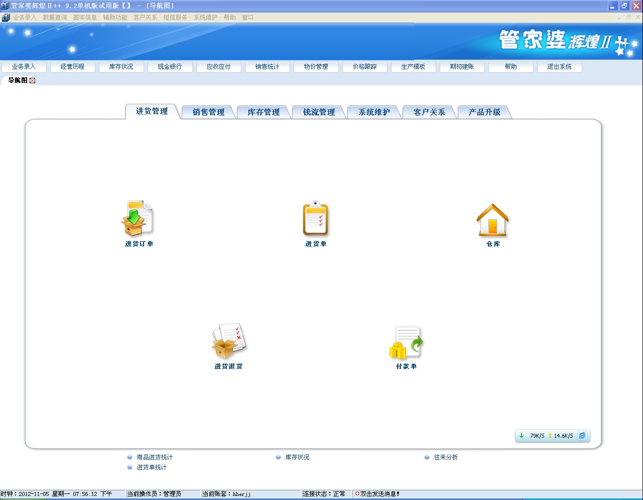 新奧門管家婆資料查詢系統，探索與解析（2024年最新版）