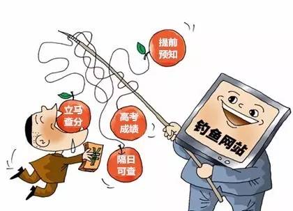 警惕虛假信息，新澳內部資料免費精準37b背后的風險與警示