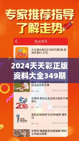 關于天天開彩免費資料的研究與探討，2024年的新視角