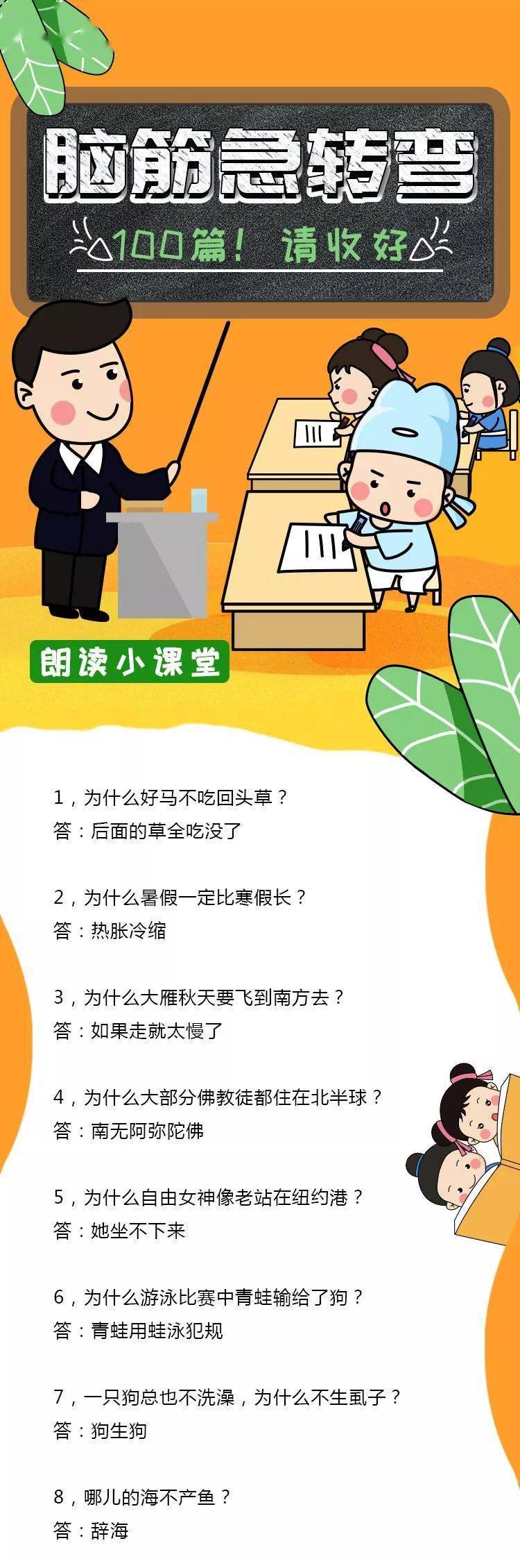 澳門資料大全正版資料2024年免費腦筋急轉彎
