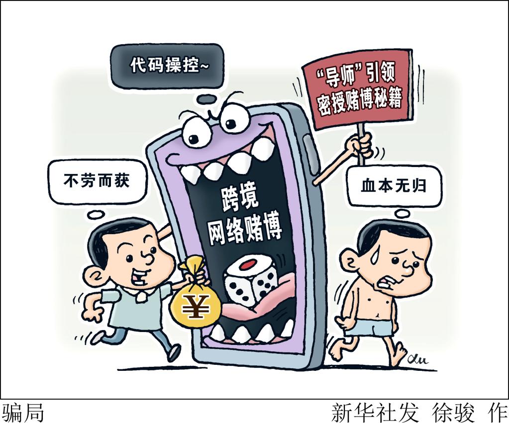 警惕網(wǎng)絡(luò)陷阱，新澳門(mén)資料免費(fèi)大全正版資料的真實(shí)面目