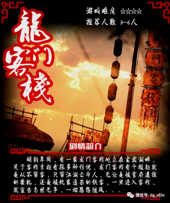 探索澳門，揭秘2024年澳門最精準的龍門客棧