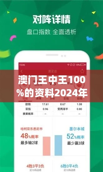 王中王，百分百精準預測澳彩的秘密