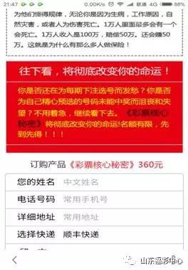 警惕新澳門精準預測彩票詐騙，守護個人財產安全