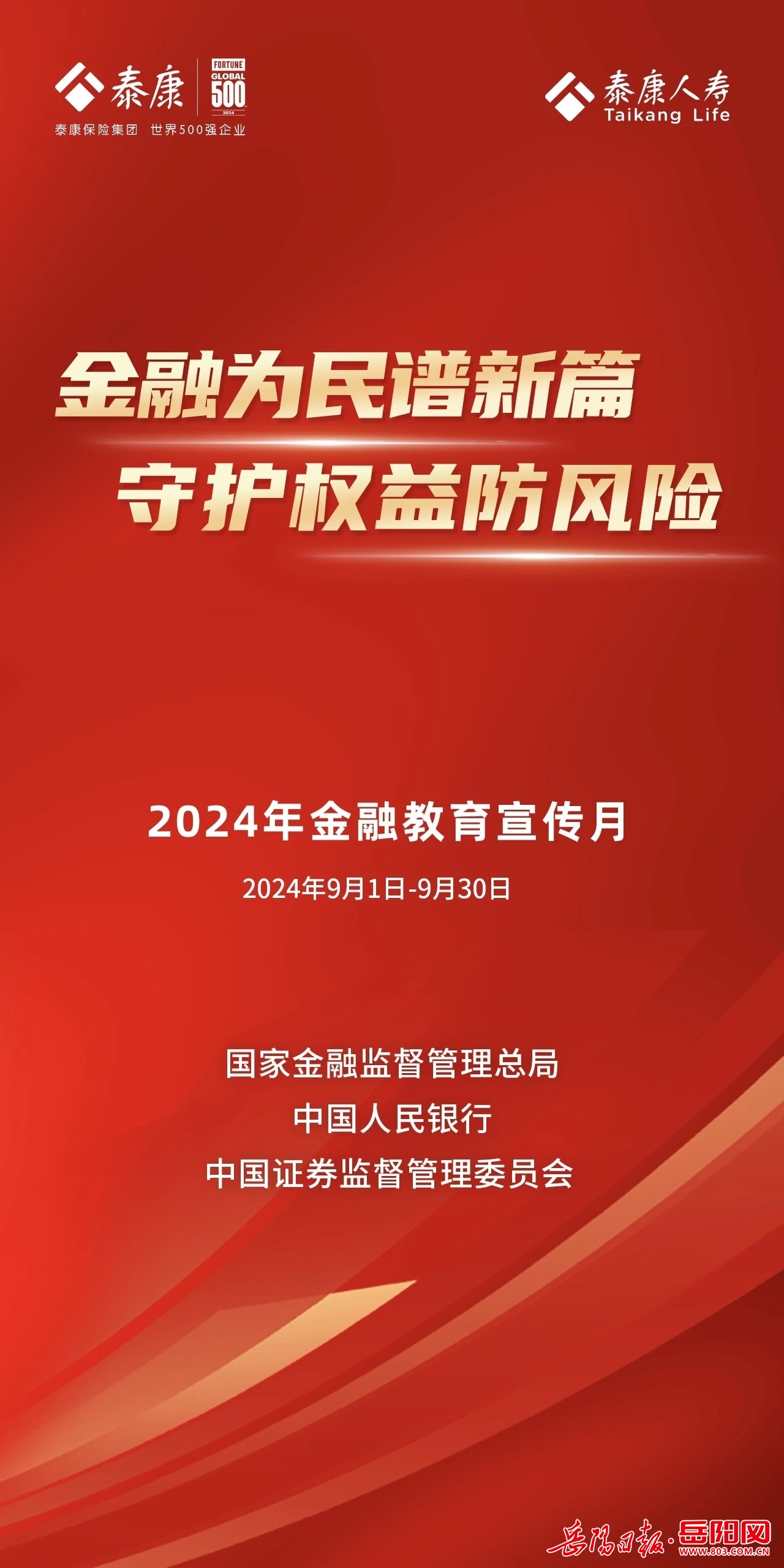 邁向未來教育，2024年正版資料免費大全視頻