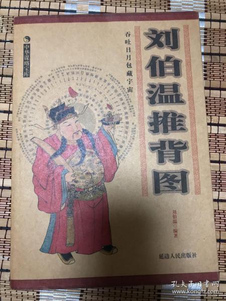 劉伯溫精準三期內必開手機版，探索預測彩票的神秘面紗