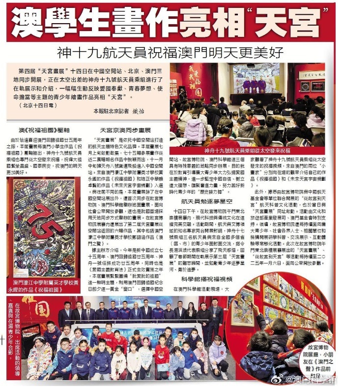 黃大仙救世報，最新版本下載及其背后的信仰力量
