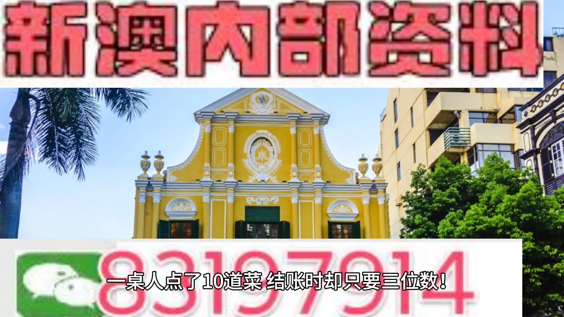 澳門最準的公開資料詳解
