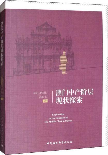 澳門先知免費(fèi)資料大全，探索與解析