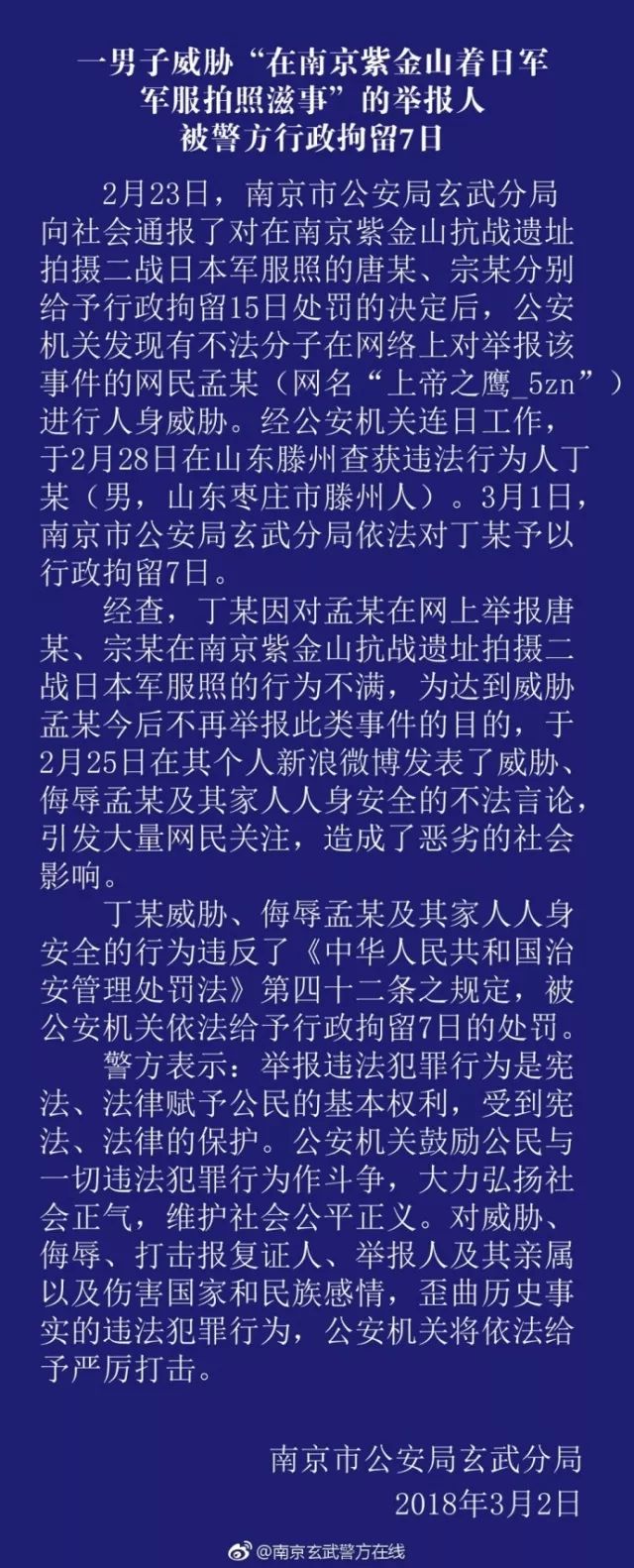 九幽鬼圣 第2頁(yè)