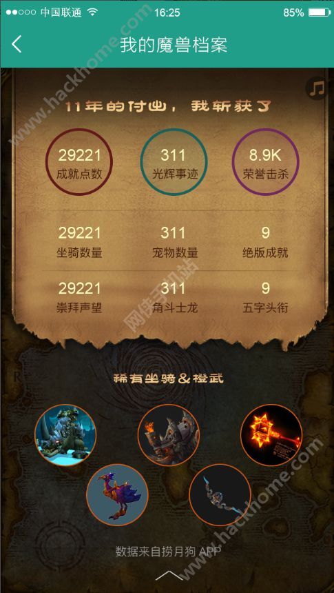 老奧正版資料大全免費版，探索與獲取