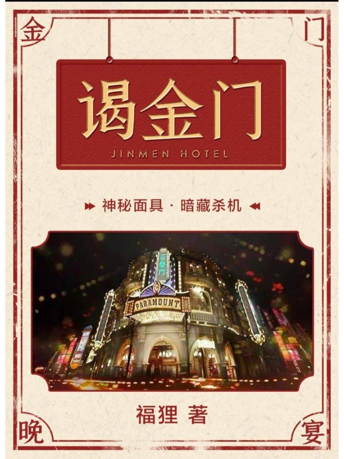 新澳門資料大全正版資料2024年免費下載，探索與解析