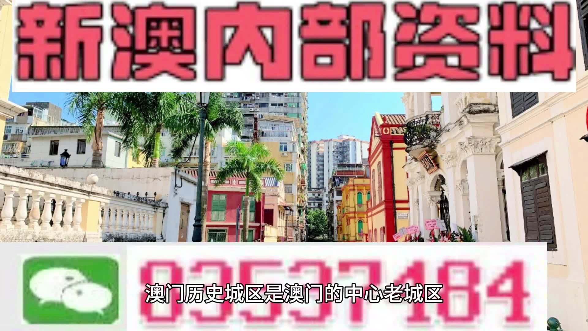 新澳門2024年資料大全管家婆，探索未來的奧秘與機遇