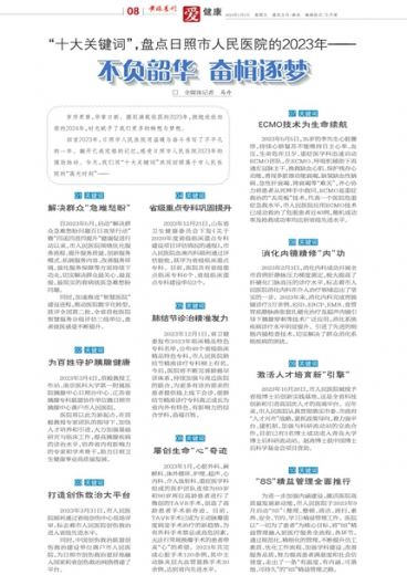 暗夜星羅 第3頁