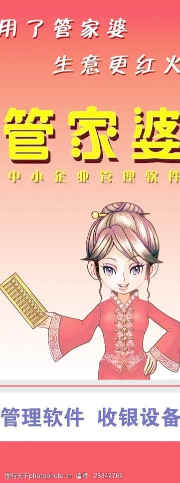 探索全新體驗，7777788888管家婆精準版游戲介紹