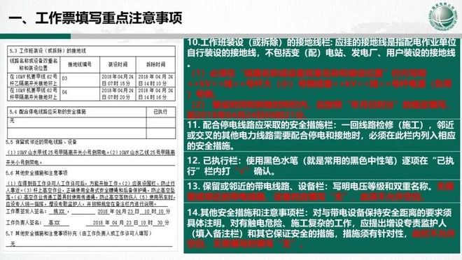 管家婆一票一碼，確保業(yè)務(wù)運(yùn)營(yíng)的高效與正確性的關(guān)鍵要素