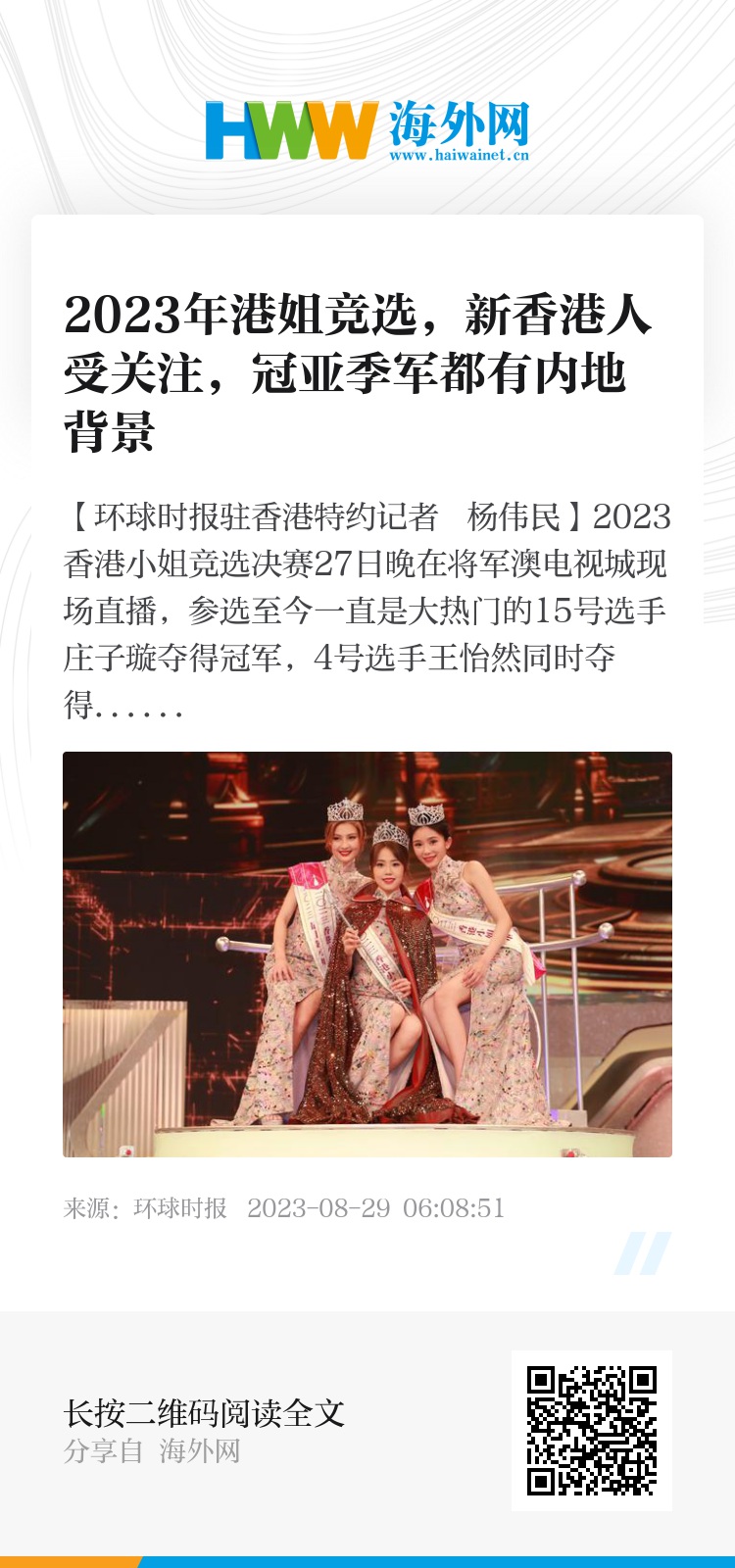 探索香港，2024年正版資料免費大全的獨特魅力