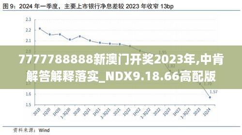 揭秘2024新澳開獎結果，背后的秘密與期待