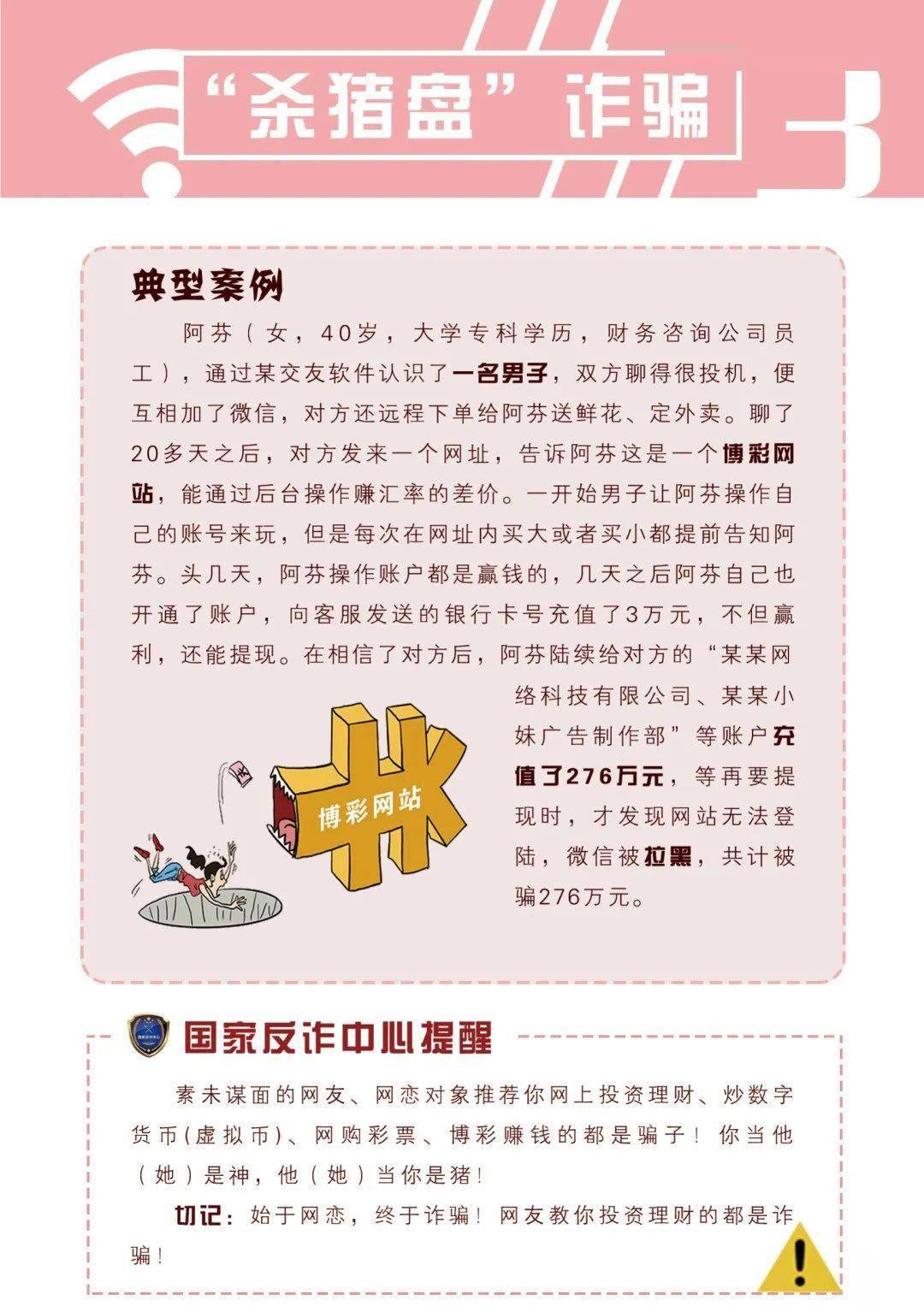 警惕虛假誘惑，遠離非法賭博——關于新澳2024今晚王中王免費資料的警示文章